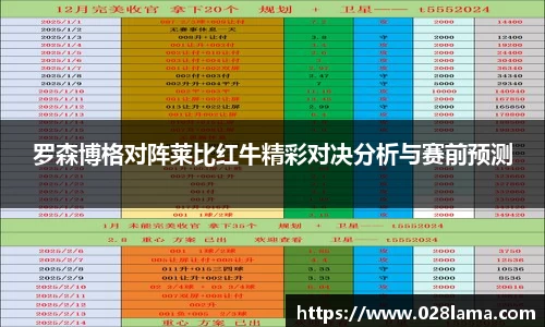 lehu乐虎国际